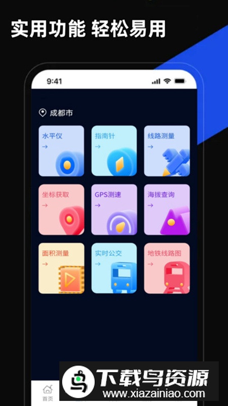 掌上地图app官方版截图5