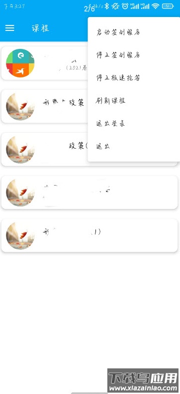 橙汁学习通app最新版截图1