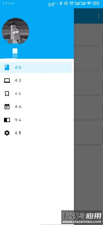 橙汁学习通app最新版截图2