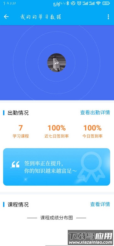 橙汁学习通app最新版截图4