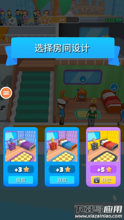 我是大亨免费版最新版最新版截图4