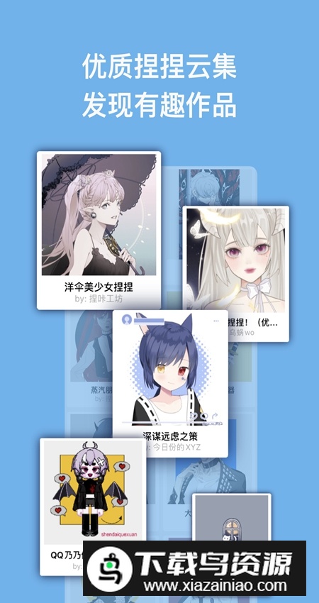 捏咔app官方安卓版最新版截图2