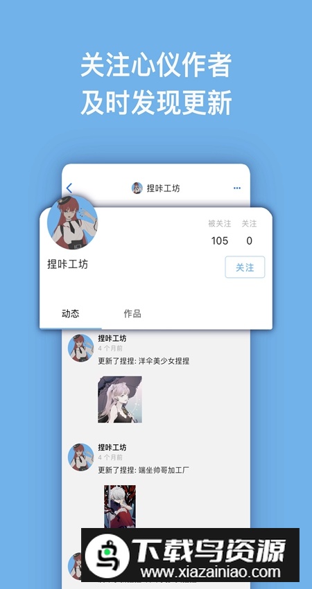 捏咔app官方安卓版最新版截图4