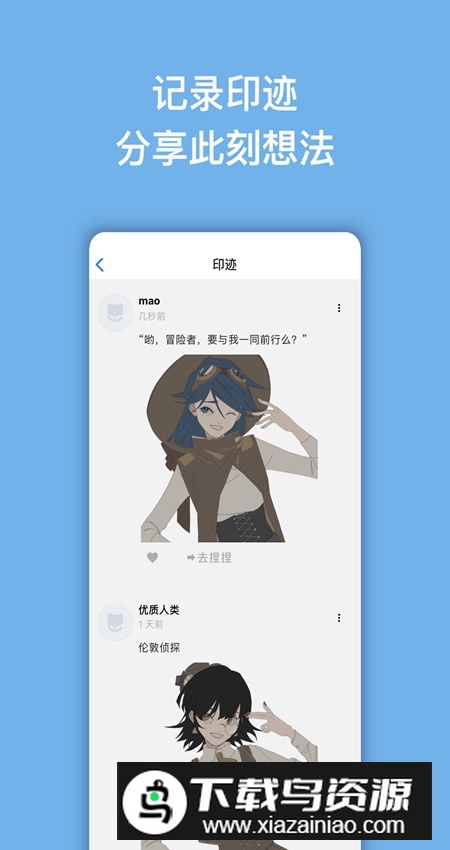 捏咔app官方安卓版最新版截图5