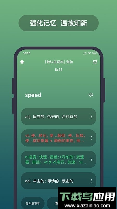 英汉随身词典官方版最新版截图3