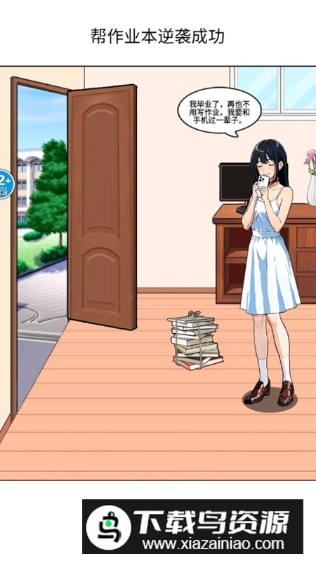 王妈逆袭之路破解版免广告最新版截图1