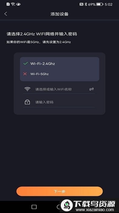 七格智联最新版最新版截图1