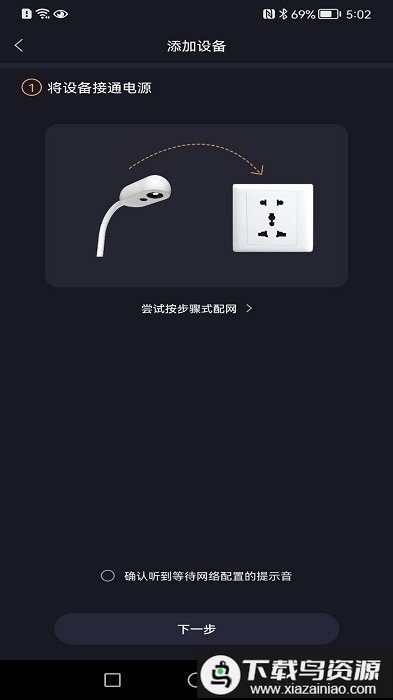 七格智联最新版最新版截图4