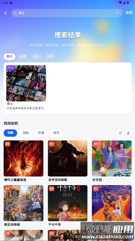 四万影视官方正版最新版截图1