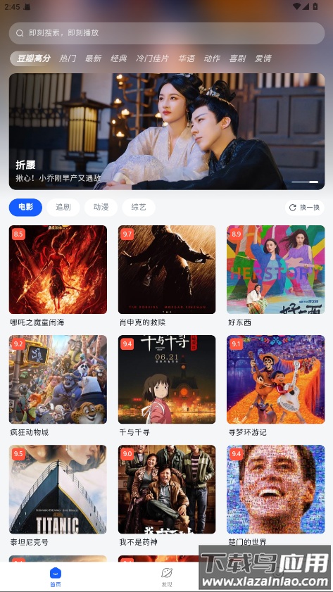 四万影视官方正版最新版截图2