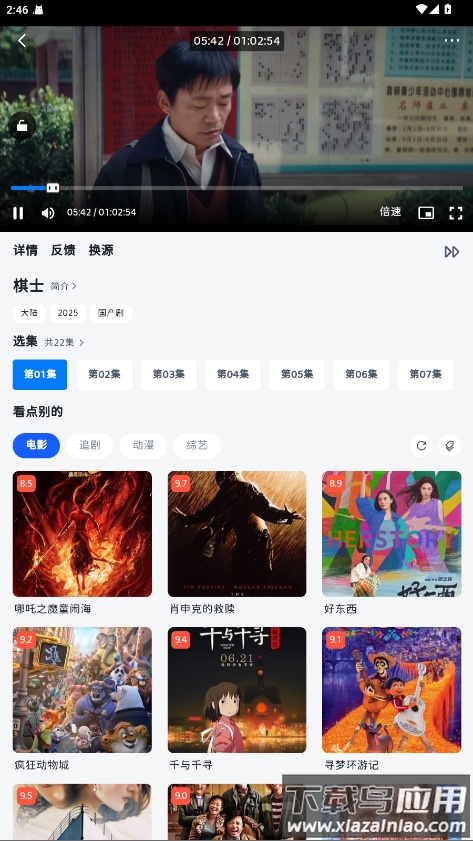 四万影视官方正版最新版截图3