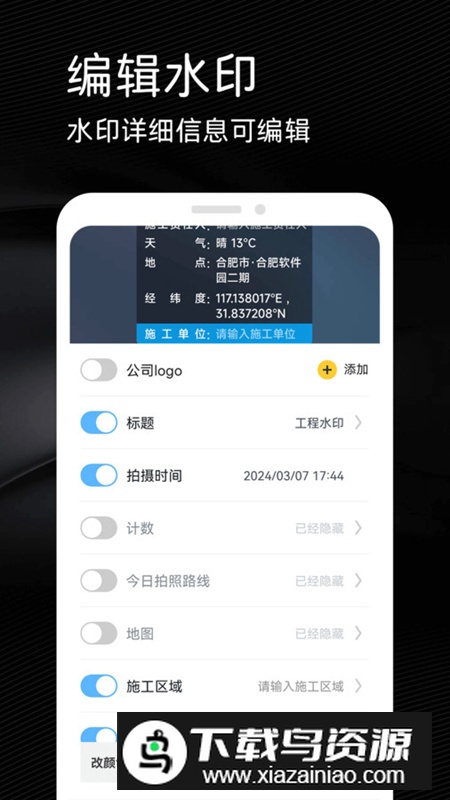 今日水印打卡拍照app官方版最新版截图1