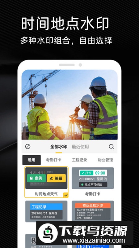 今日水印打卡拍照app官方版最新版截图3