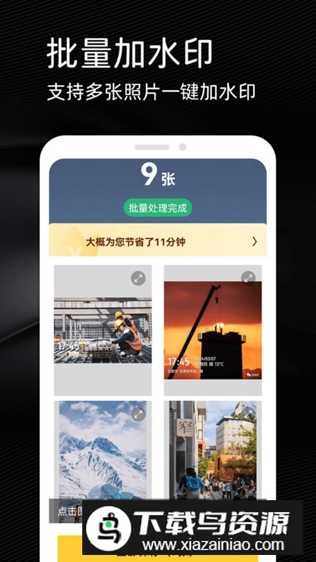 今日水印打卡拍照app官方版最新版截图4