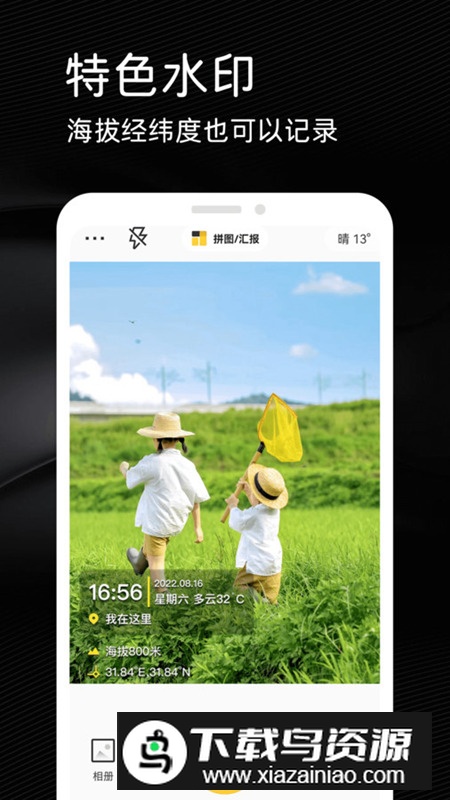 今日水印打卡拍照app官方版最新版截图5