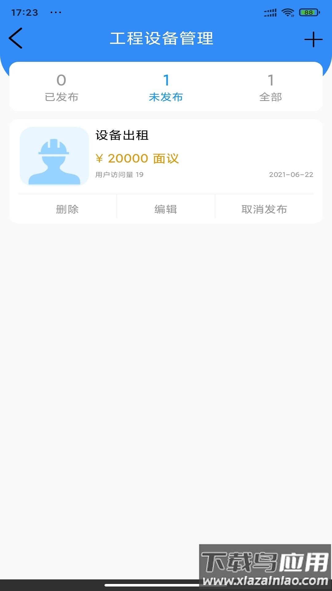 有本事app最新版截图1