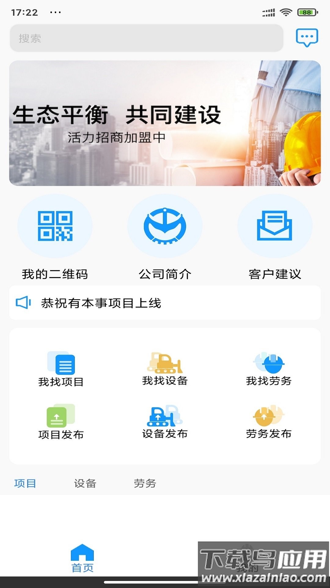 有本事app最新版截图2