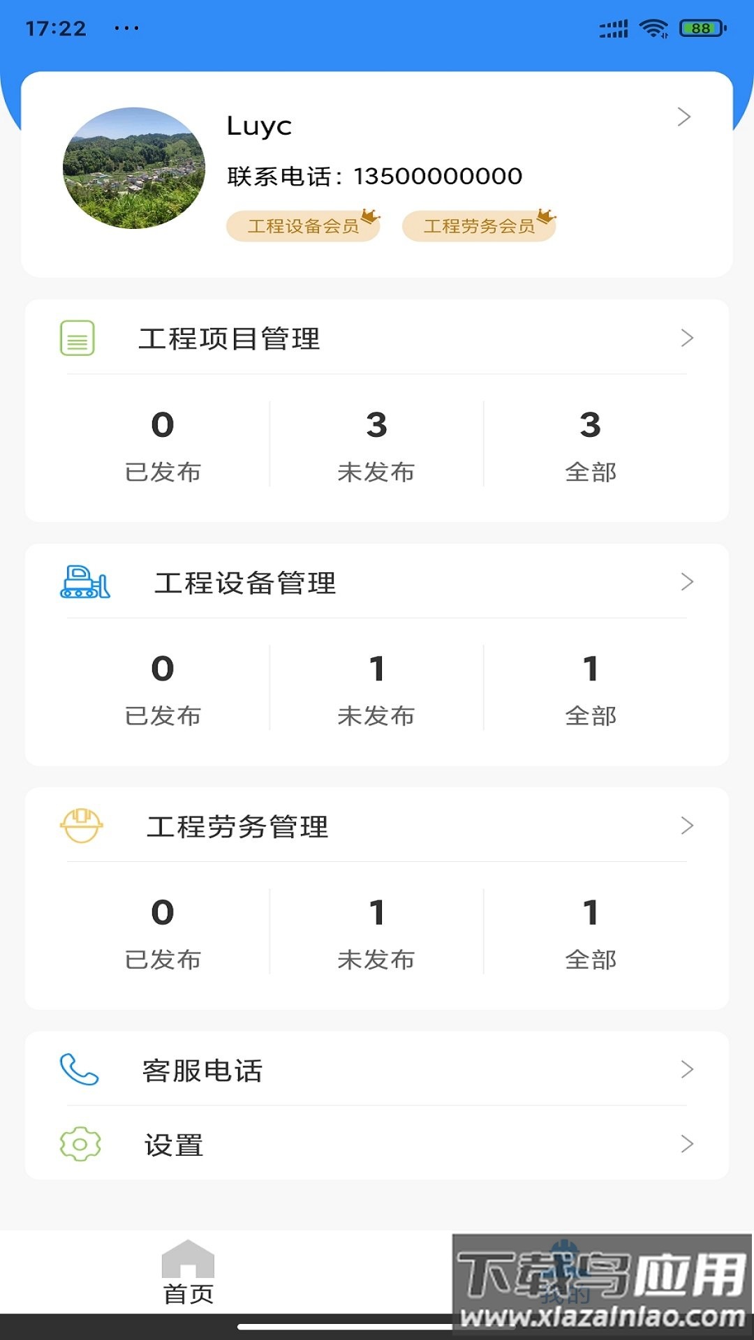 有本事app最新版截图3