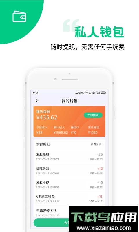 斑斑教练软件最新版截图1