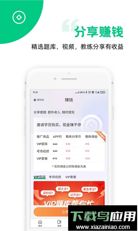 斑斑教练软件最新版截图2