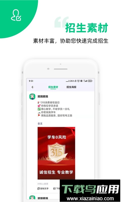 斑斑教练软件最新版截图3