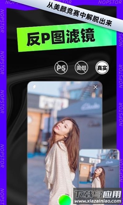 小狗仔相机app最新版截图1