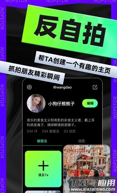 小狗仔相机app最新版截图2