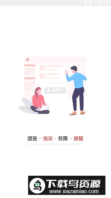 敬业签手机桌面便签app最新版截图2