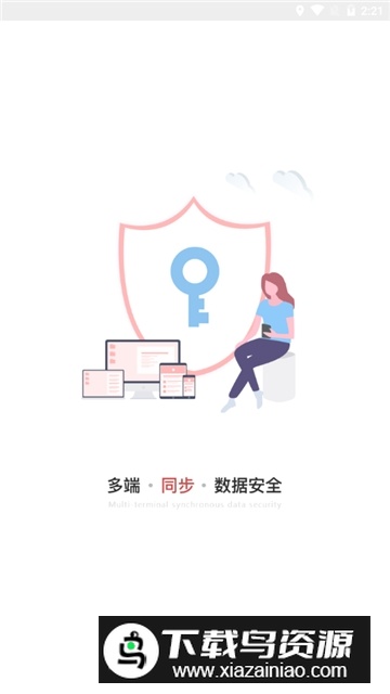 敬业签手机桌面便签app最新版截图4