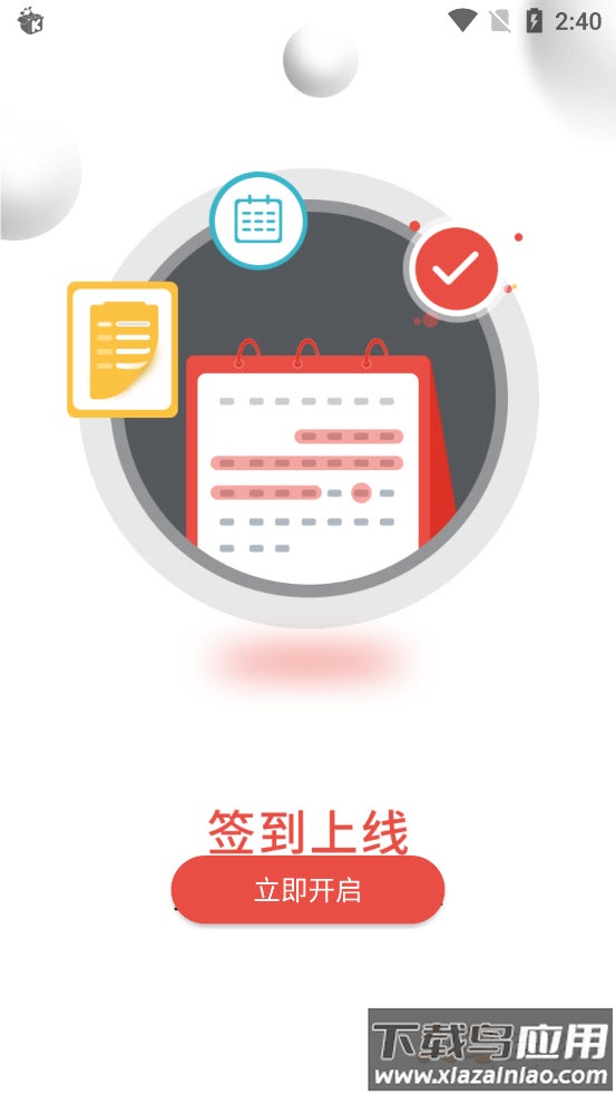 哆排骑手app最新版截图3