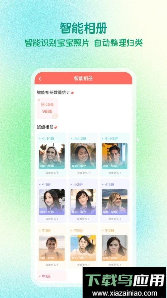 葱米教师版app最新版截图2