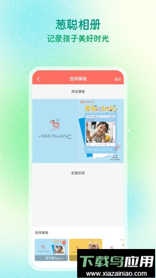 葱米教师版app最新版截图3