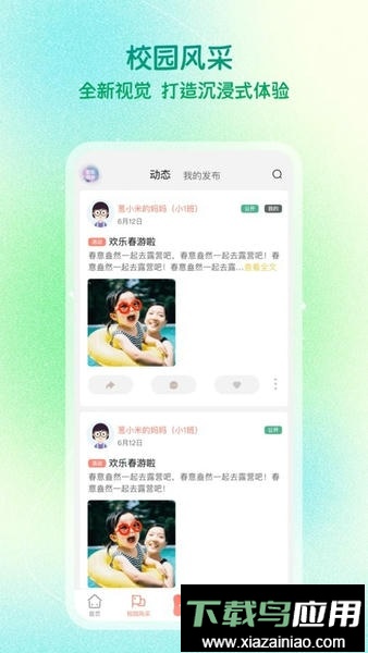 葱米教师版app最新版截图5