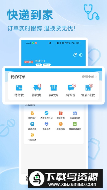 小药芄app安卓手机版最新版截图4