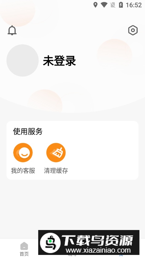 尚学课堂教育app自考官方客户端最新版截图4