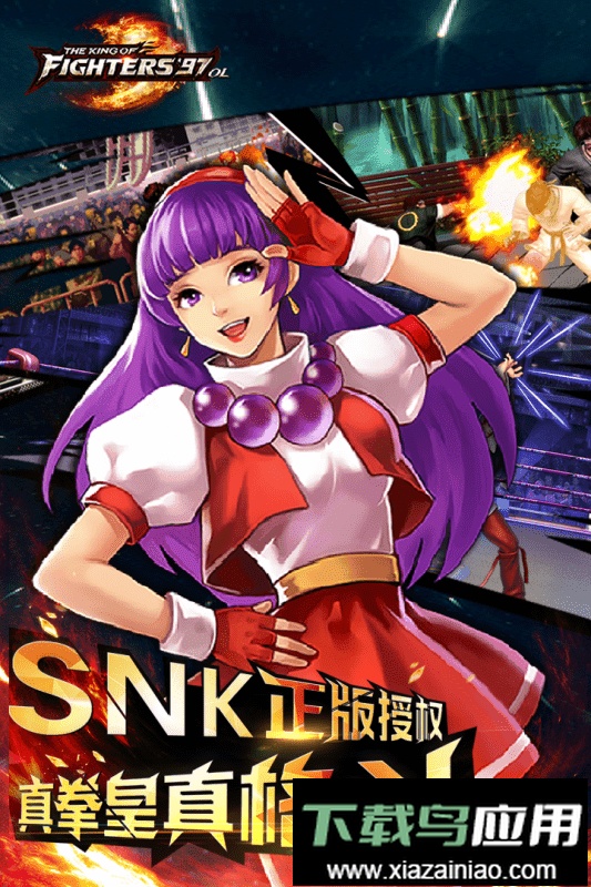 拳皇97ol手机游戏最新版截图1