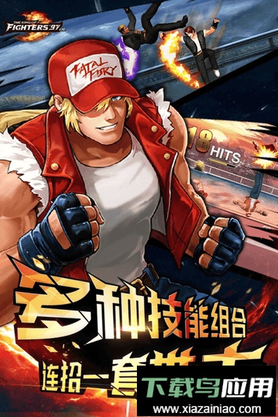 拳皇97ol手机游戏最新版截图2