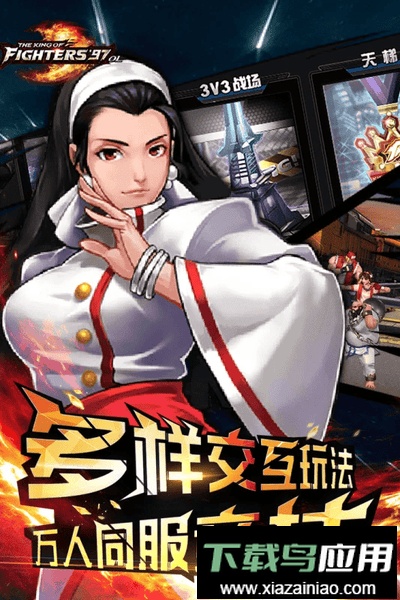 拳皇97ol手机游戏最新版截图3