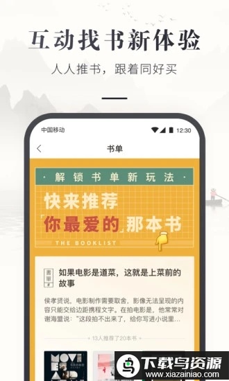 咪咕中信书店app(咪咕云书店)最新版截图1