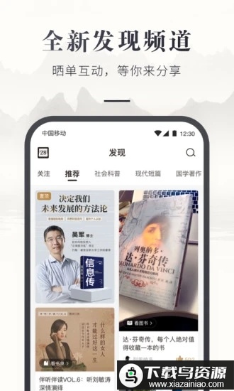 咪咕中信书店app(咪咕云书店)最新版截图2
