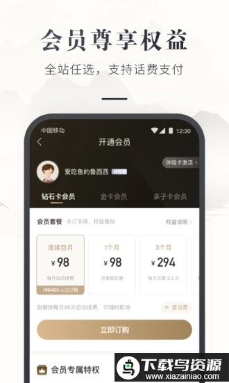 咪咕中信书店app(咪咕云书店)最新版截图4