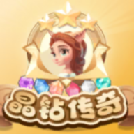 晶钻传奇游戏官方正版