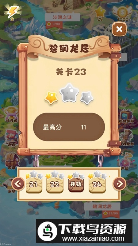 晶钻传奇游戏官方正版最新版截图1