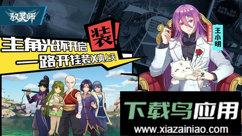 驭灵师手游官方版最新版截图2