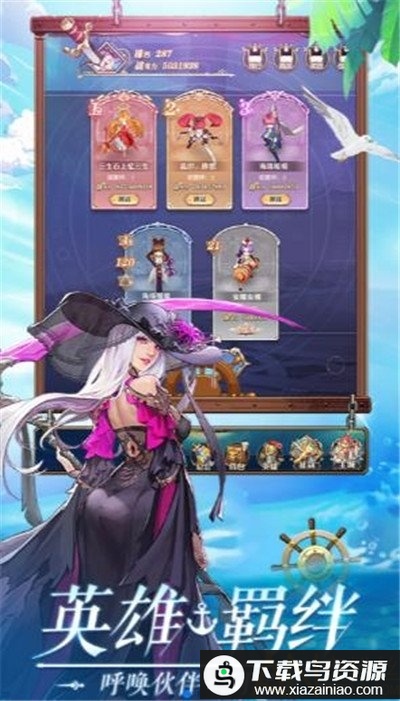 深蓝航线手游最新版截图2