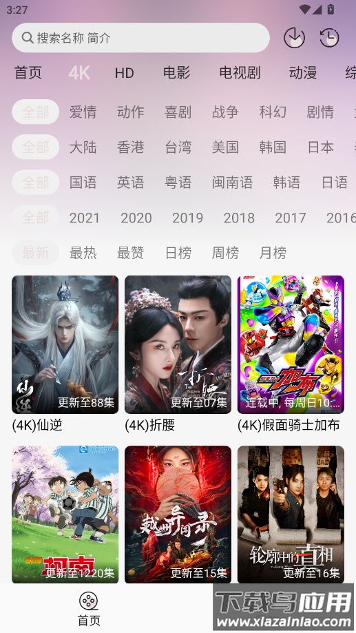 若雪4K官方版最新版截图1