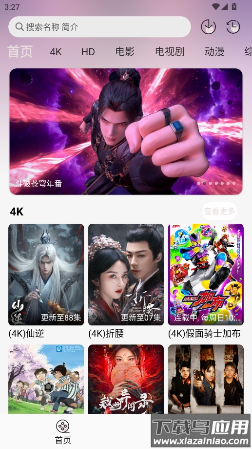 若雪4K官方版最新版截图2