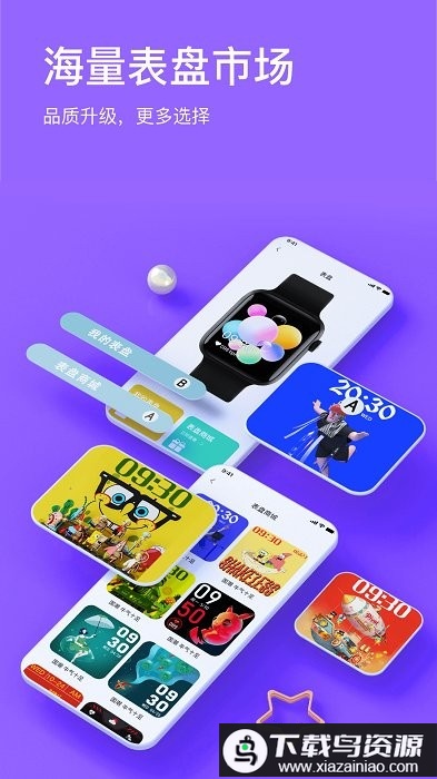 maswear表盘软件最新版截图2