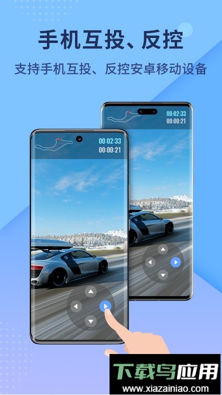 傲软投屏app免费版最新版截图2