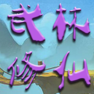 武林修仙无限灵石天赋点破解版